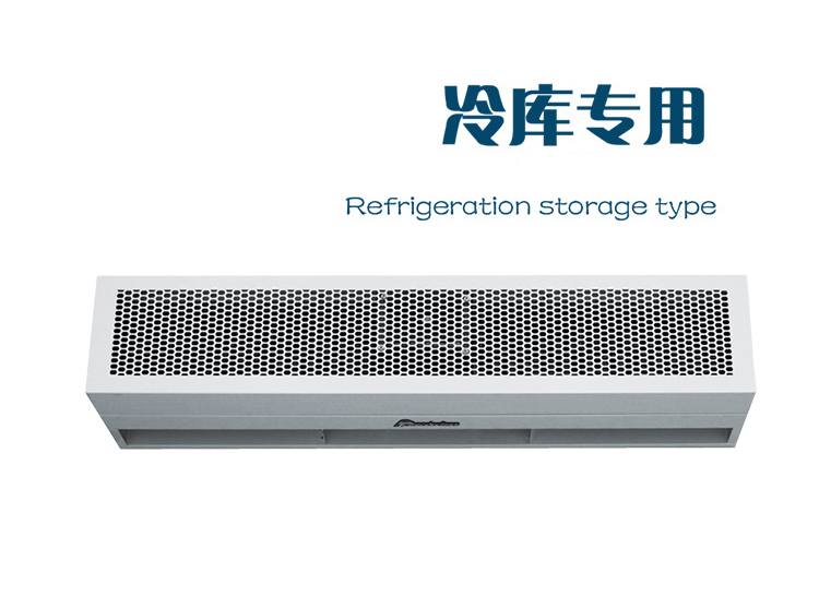 冷庫專用風(fēng)幕機